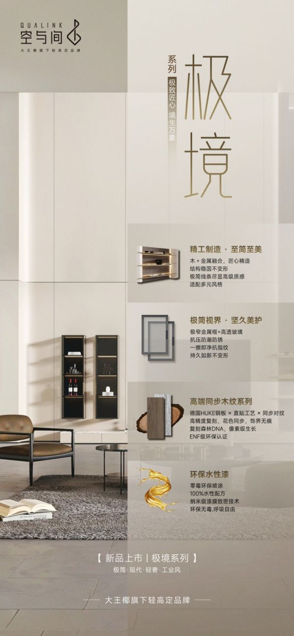 新品发布 | 极境系列：极致匠心境生万象