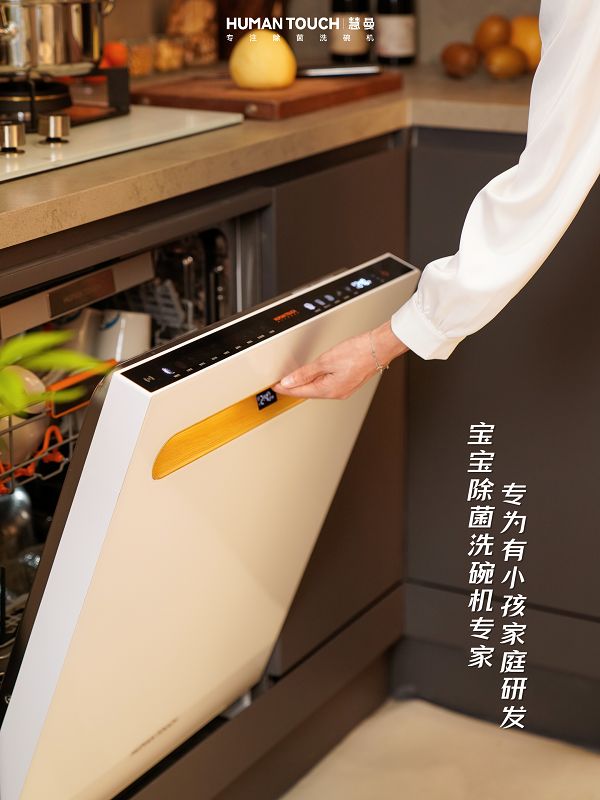 慧曼鎏光B2Plus-4：洗碗机行业的旗舰新选择，家庭健康洗涤新时代