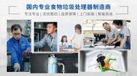 易科洛捷厨房垃圾处理器：创新科技赋能品质生活新方式