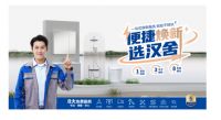 解密汉舍315热销之道：品质+服务赢得大众青睐