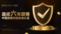 品质再加冕！瑞明柚木窗连续6年权威认证，刘辉主任亲颁六项品质荣誉
