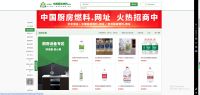 中国厨房燃料.网址：引领绿色烹饪革命