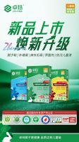 卓玛儿童级健康腻子：矢“质”不“愚”，以匠心铸就中国好腻子！