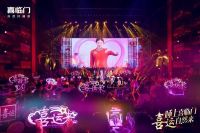 睡上喜临门，喜运自然来，喜临门开启喜运新潮流