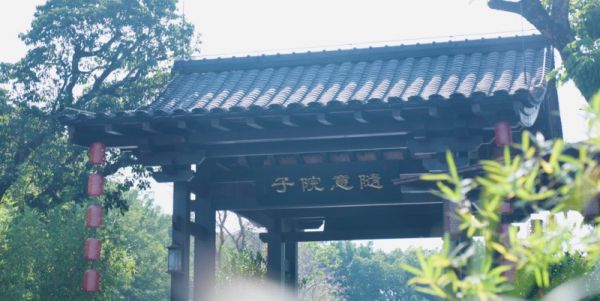 冠珠瓷砖×随意院子·翰林谭家菜，大美国色筑就餐饮空间美学新境