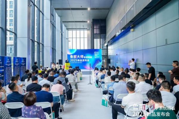 鲁丽首创PP板无醛黑科技全球首发 重新定义高端板材标准