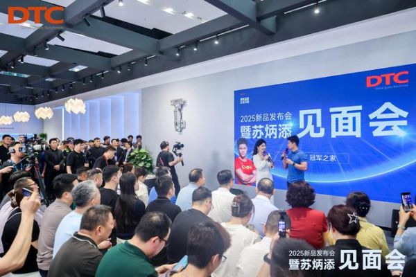 DTC东泰携手苏炳添举行新品发布会，燃动家博会
