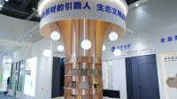 万华生态集团亮相广州定制家居展，以“无醛添加”破解家居健康痛点