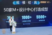 拒绝零和博弈，红星美凯龙用“设计+”深挖存量市场