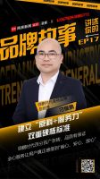 领鹏时代瓷砖战略首发：以价值创新重构行业发展逻辑