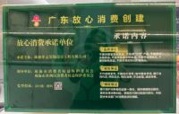 珠海电台采访珠海装修公司非章装饰
