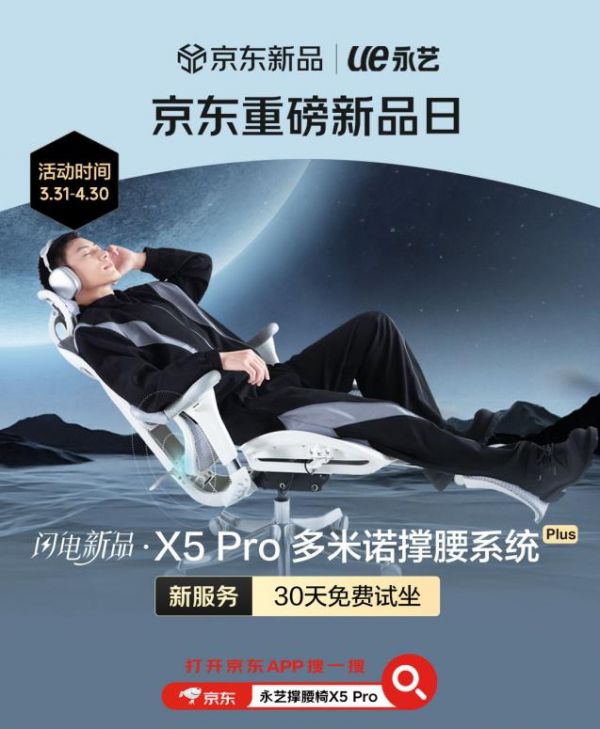 京东APP搜索“永艺新品日” 抢永艺X5系列黑标新品首发福利