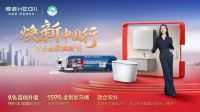 家居消费洞察报告：恒洁创新引领品质卫浴焕新