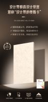 卡百利净醛米兰丝绒，摘得“法国设计金奖“桂冠