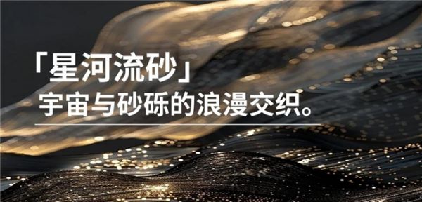 新品预告|能强瓷砖2025春季新品突破性的美学进化