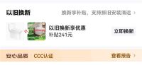 河北小伙首份新婚礼物是京东3C认证智能马桶 网友:又幸运又好笑