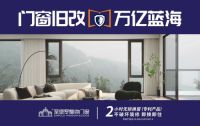 聚势 · 焕新 · 致未来丨第六届圣堡罗4·15世界门窗安全日倒计时