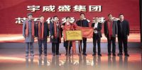 从芯石代看企业公益路：与温暖相伴，与责任同行
