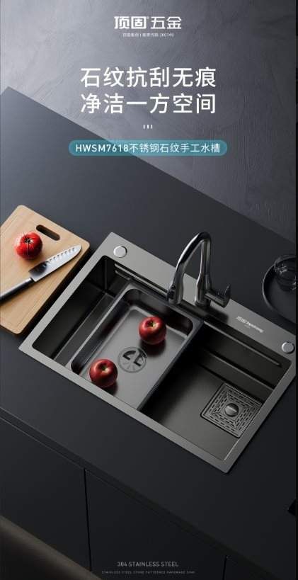 顶固不锈钢石纹手工水槽丨厨房洗、切、沥的一站式保姆