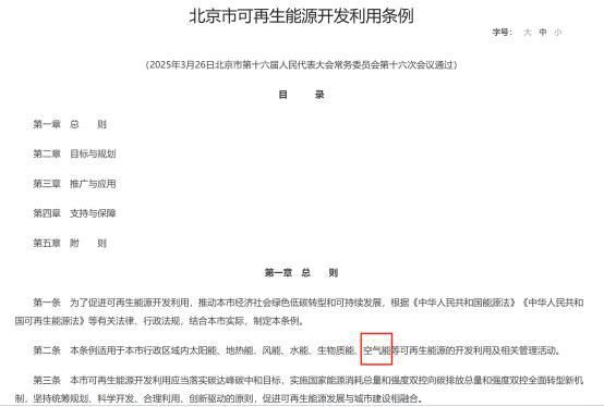 四季沐歌空气能“真省”集成采暖机：行业“鲶鱼”带来的革新力量