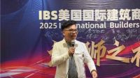 汉狮携手广东门业协会，集结一众标杆企业，领航“产能出海” 新征程