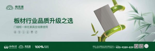 万亿蓝海！楠凤凰精竹板以竹代木代塑，抢占双碳战略新风口