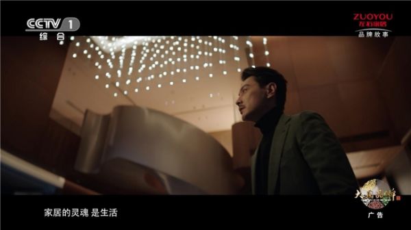 左右家居315大促圆满收官，以全屋绿色家居书写品质增长新答卷