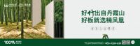 万亿蓝海！楠凤凰精竹板以竹代木代塑，抢占双碳战略新风口