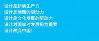 回顾 | 王敏专题讲座：设计改变中国