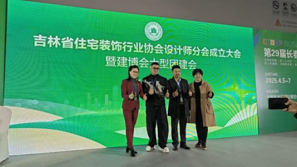 喜讯！路罡当选吉林省住宅装饰行业协会执行会长