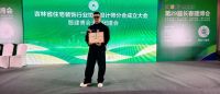 喜讯！路罡当选吉林省住宅装饰行业协会执行会长