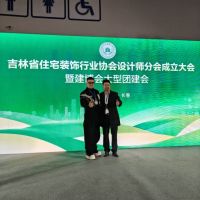 喜讯！路罡当选吉林省住宅装饰行业协会执行会长