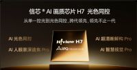 别被导购忽悠了！内行用五大硬核指标选电视，答案都指向这款神器