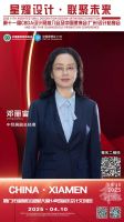 【星耀设计 · 联聚未来】第十一届CBDA设计展推介会及中国建博会设计私享会-厦门站即将启动