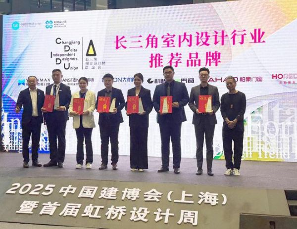 帕豪门窗在中国建博会荣获“长三角室内设计行业推荐品牌”，彰显微米级制造魅力