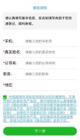 第十八届中国（临朐）家居门窗博览会预报名通道正式开启！
