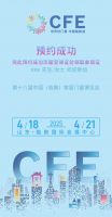 第十八届中国（临朐）家居门窗博览会预报名通道正式开启！