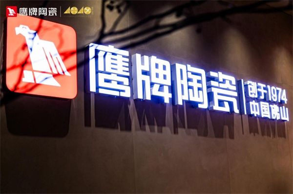 【全国招募】鹰牌陶瓷工程运营商火热招募，携手共创行业新辉煌！