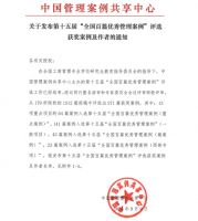 鹰牌陶瓷母公司天安新材以管理创新引领建陶行业实现新跨越