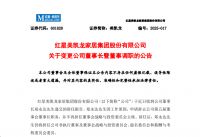 家居企业“换帅潮”持续！第一季度超20家上市公司高管更迭，组织年轻化趋势、战略调整需求突显