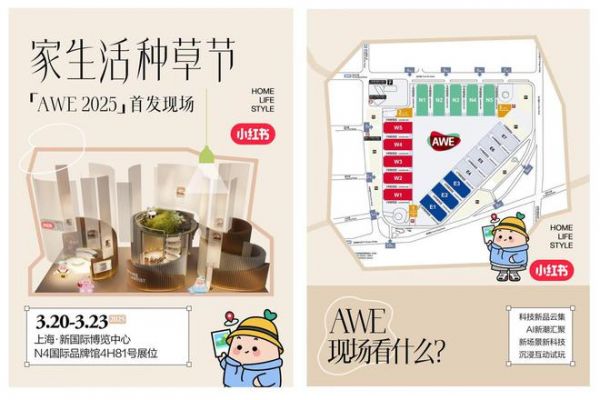 从上新到上心，小红书「家生活种草节」解锁品牌增长新势能