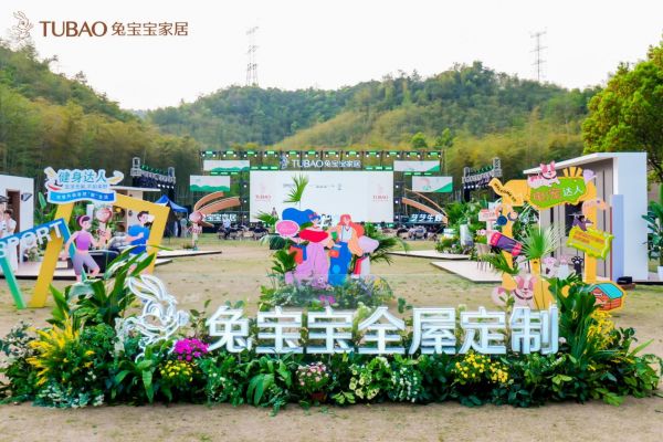 艺艺生辉 ——2025兔宝宝全屋定制春季新品揭晓，解锁多元美好生活方式