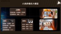 创维电视联合创维安防、小湃共同发布“1+4+N”智慧养老方案