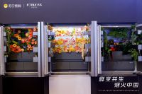 首届“智享生活节”！苏宁易购方太启动“尝鲜计划”