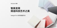 从“智造”到“智美”：Yeelight易来双料红点奖彰显中国品牌全球影响力