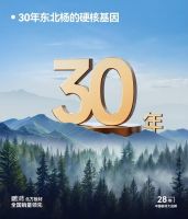 从北方引领到全国畅销，鹏鸿「北方板材全国销量领先」的品质力量