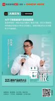 2025建陶产品趋势大会第三期深度解析|从概念神话到价值回归：岩板产业的理性觉醒
