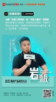 2025建陶产品趋势大会第三期深度解析|从概念神话到价值回归：岩板产业的理性觉醒