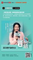 2025建陶产品趋势大会第三期深度解析|从概念神话到价值回归：岩板产业的理性觉醒
