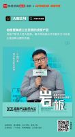 2025建陶产品趋势大会第三期深度解析|从概念神话到价值回归：岩板产业的理性觉醒